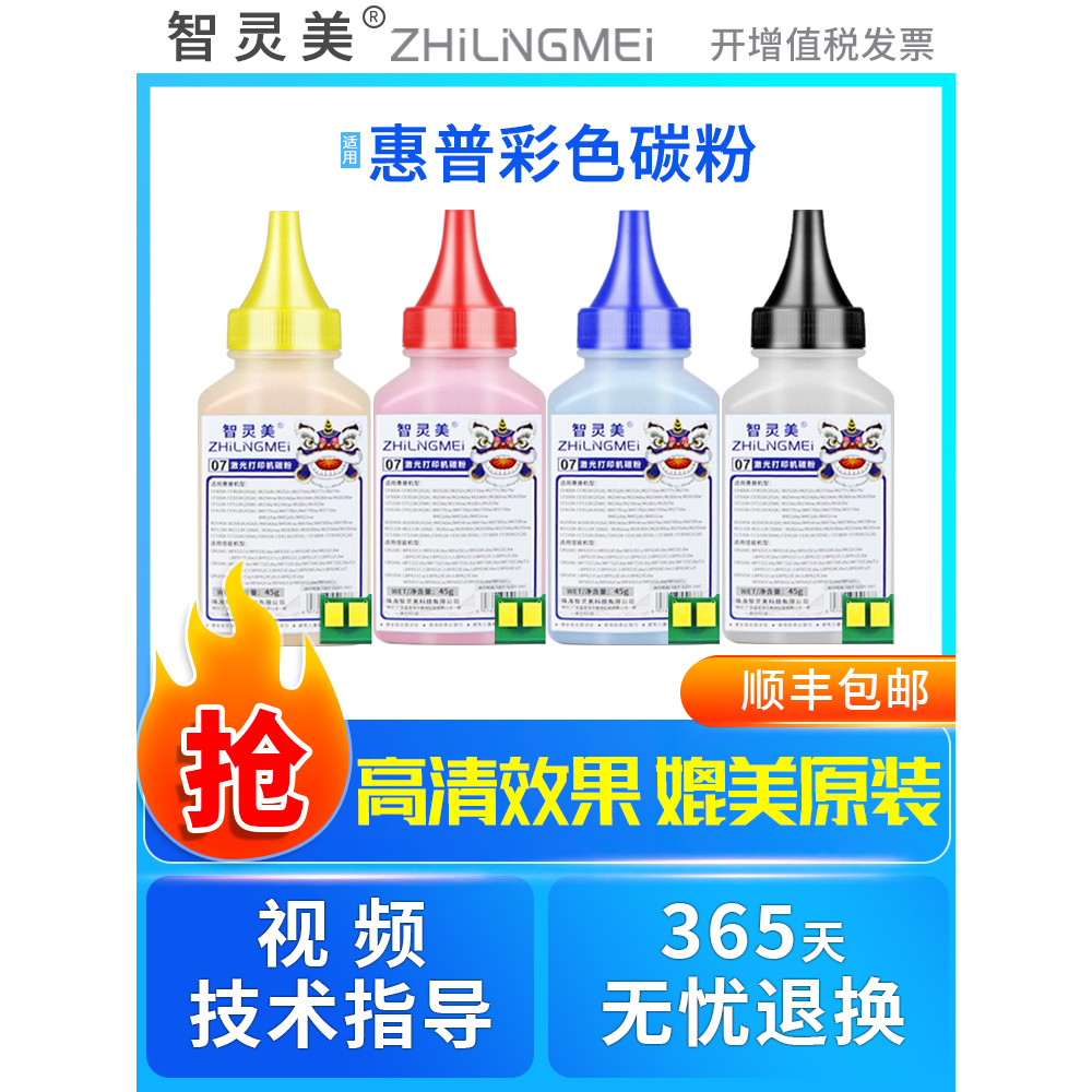 Thích hợp cho Mực HP M154a CF510A M180n M181fw 204A M154nw HP Color laserJet Pro MFP Color Laser Pri