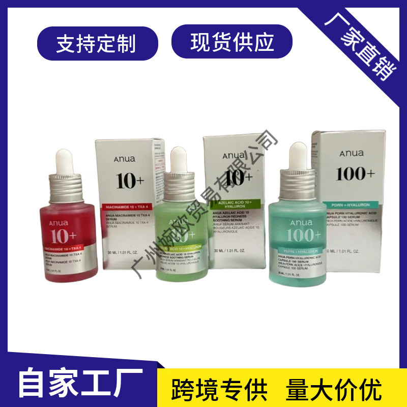 [Khuyến nghị cửa hàng] ANUA10 + Tinh chất Amino 10 + TXA4 Tinh chất PDRN Hyaluronic Acid Viên nang 1