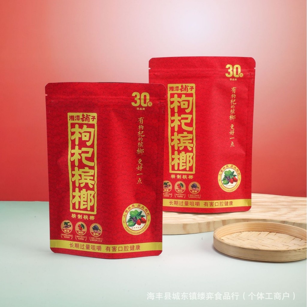 Wolfberry Betel Nut 30 Yuan 50 Yuan Wuzi Say Xiangtan Shop Hương Vị Vua Betel Nut Hecheng World Bete