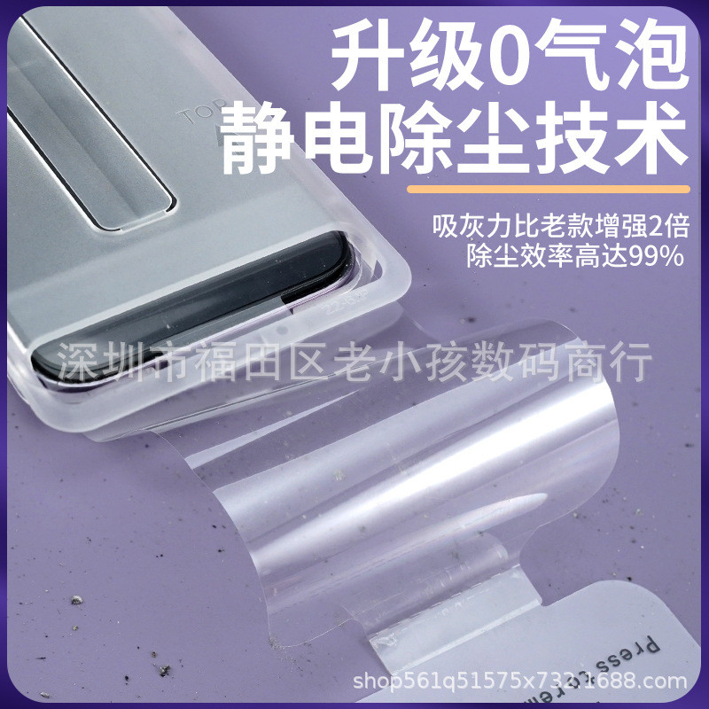 Thích hợp cho Apple 17promax Kho không bụi Phim cường lực Kho loại bỏ bụi Phim cường lực độ phân giả