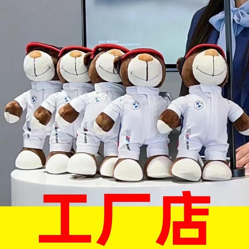 gấu bông chó gấu bông cute Bmw Gấu Xe Máy Gấu Xe Máy Búp Bê Bmw Đua Rally Gấu Máy Sửa Chữa Xe Máy Th