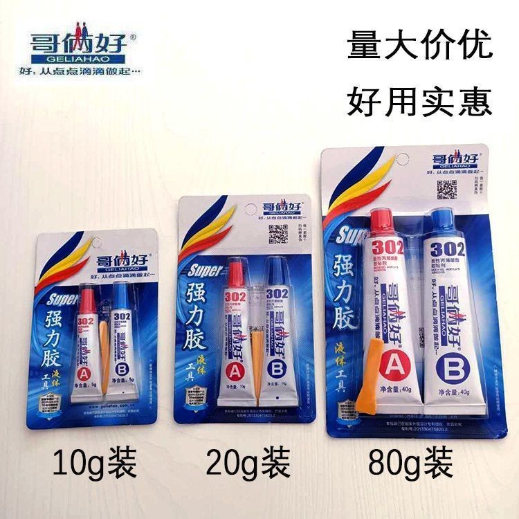 Brothers Good 302AB Keo ab Keo Chất Lỏng Chắc Chắn Keo Acrylic Máy Hàn Mạnh