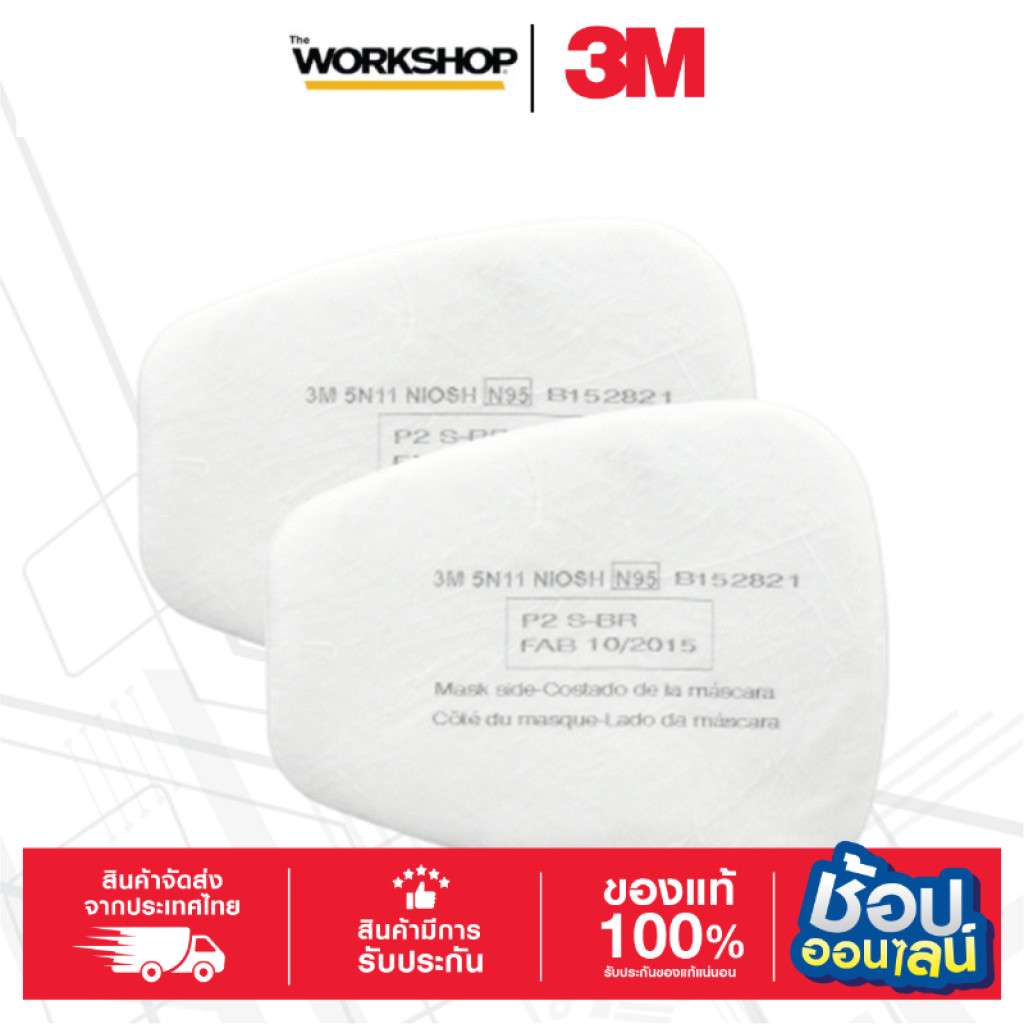 Xịt lọc bụi 3M 5N11 N95 Khói kim loại