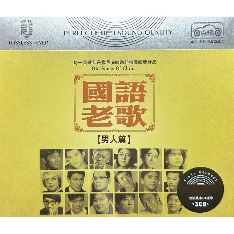 Cổ Điển Quan Thoại Cũ Bài Hát Người Đàn Ông Chương CD Hoài Cổ Tình Bài Hát Bộ Sưu Tập Xe 3CD Bài Hát