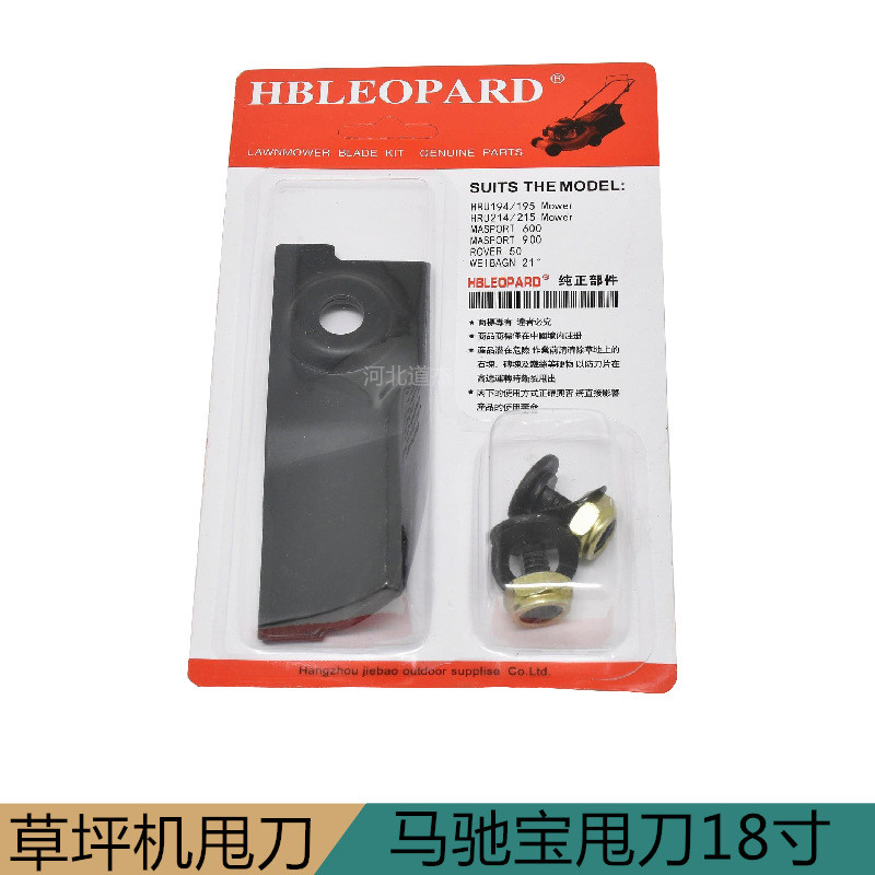 Fuzhou Macchibao Lưỡi Xoay Nhỏ 18 Tiếng Anh 136mm67cm Top Dao Vít Sân Vườn Cắt Cỏ Phụ Kiện Máy Móc