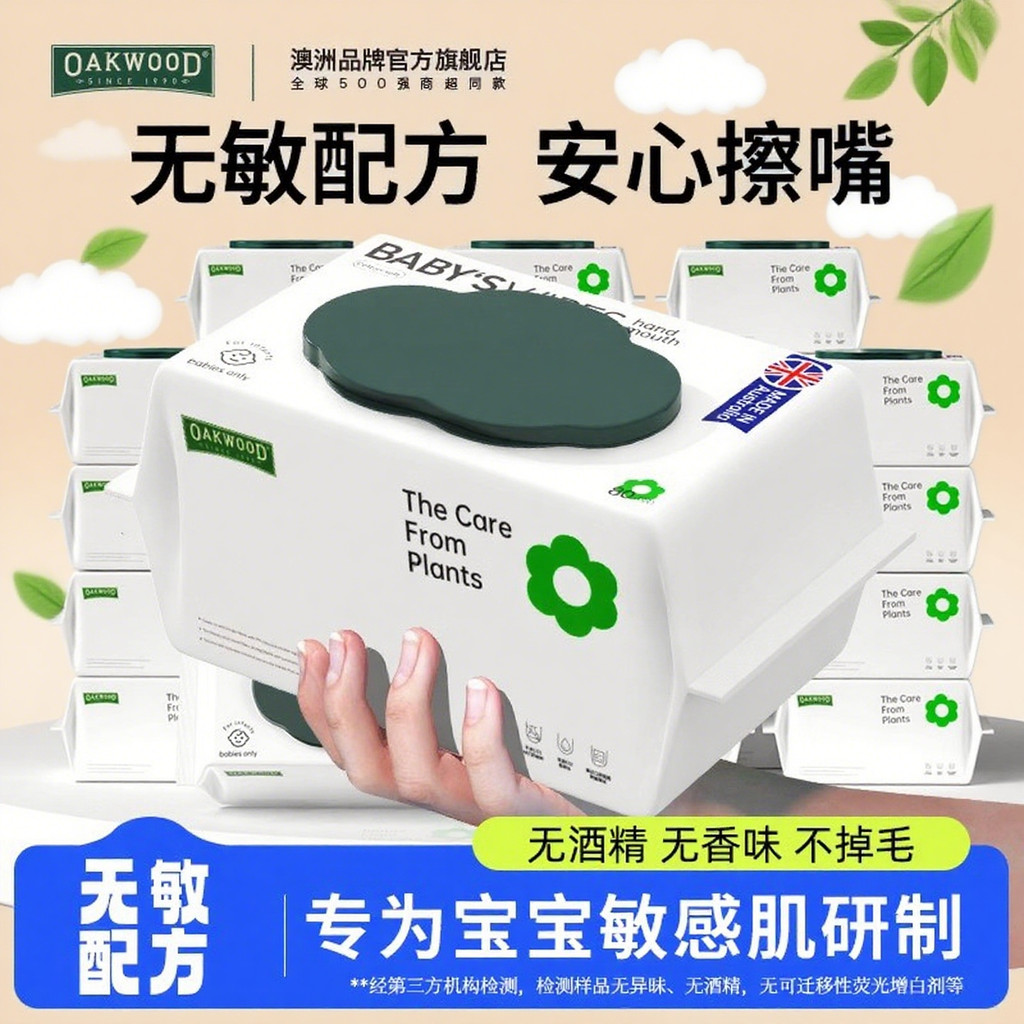 Khăn Lau Cho Bé Oakwood 80Pmps Tay Cho Bé Miệng Mông Chuyên Dụng Giá Rẻ Gói Hộ Gia Đình Lớn Khăn Lau