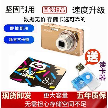 Thích hợp cho thẻ nhớ máy ảnh Samsung PL90 PL120 PL150 PL170 PL210 MV800 Thẻ nhớ 8G