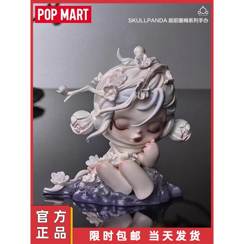 POPMART SKULLPANDA POPMART SKULLPANDA POPMART Cổ Bí ẩn Hộp Hình Sách Để Bàn