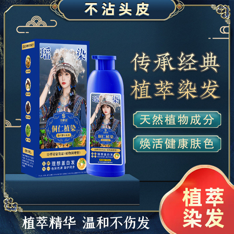 Shihuanuo Thuốc Nhuộm Tóc Shop Đóng Chai Thuốc Nhuộm Tóc Chính Hãng Wang Liyun Xác Nhận Thực Vật Chi
