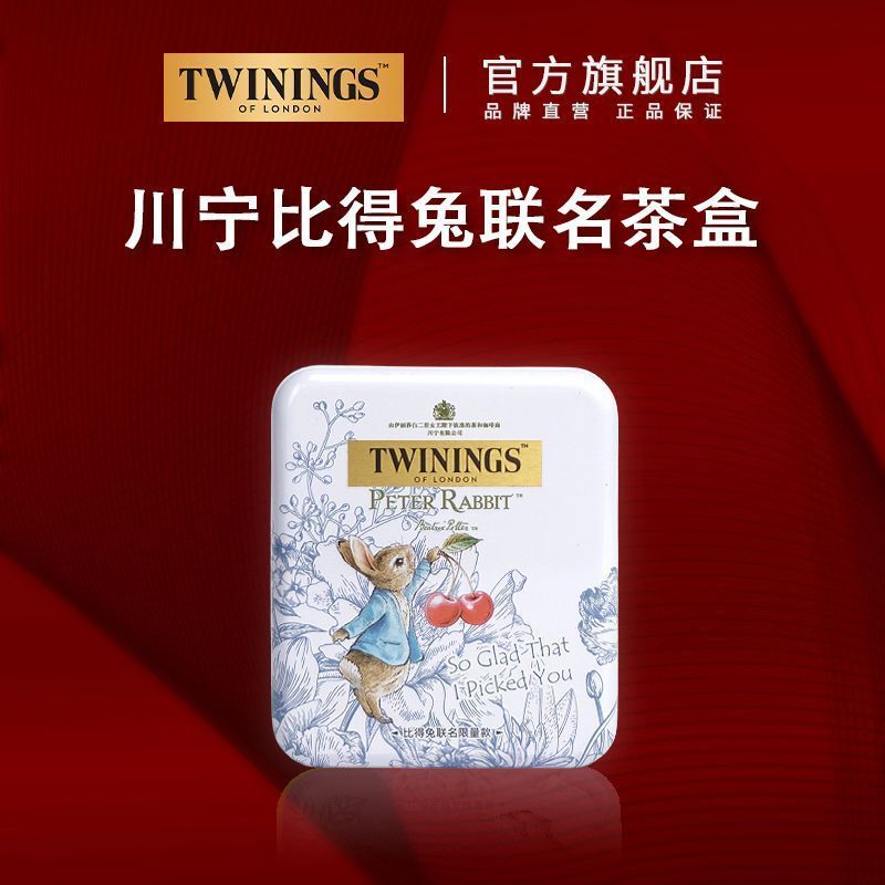 [TWINS] Túi trà Chuning Peter Rabbit Đồng thương hiệu Đám cưới Lưu niệm Hộp thiếc lưu trữ Peter Rabb