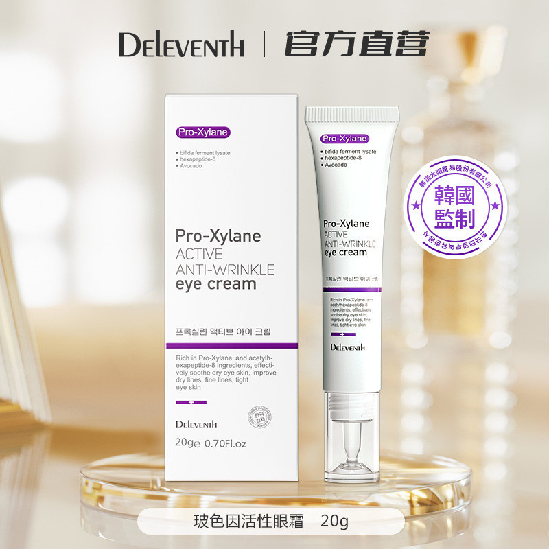 Preferred in-stock items#Korean Pro-Xylane Eye Cream for Wrinkle Reduction, Firming, Eye Bag and Dar