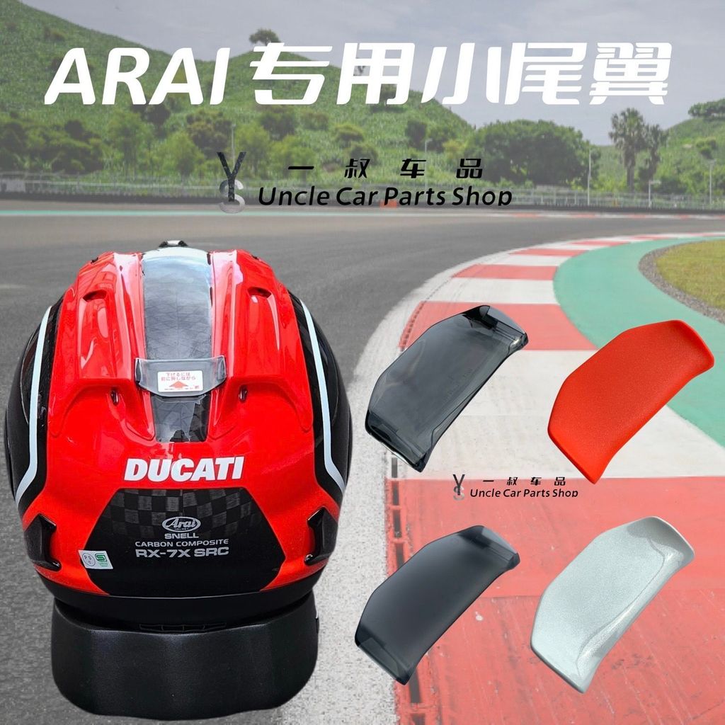 Thích hợp cho phụ kiện mũ bảo hiểm ARAI RX7X Đuôi nhỏ RX7-RR5 Cánh lướt gió nhỏ Phó Bộ phận nhà máy 