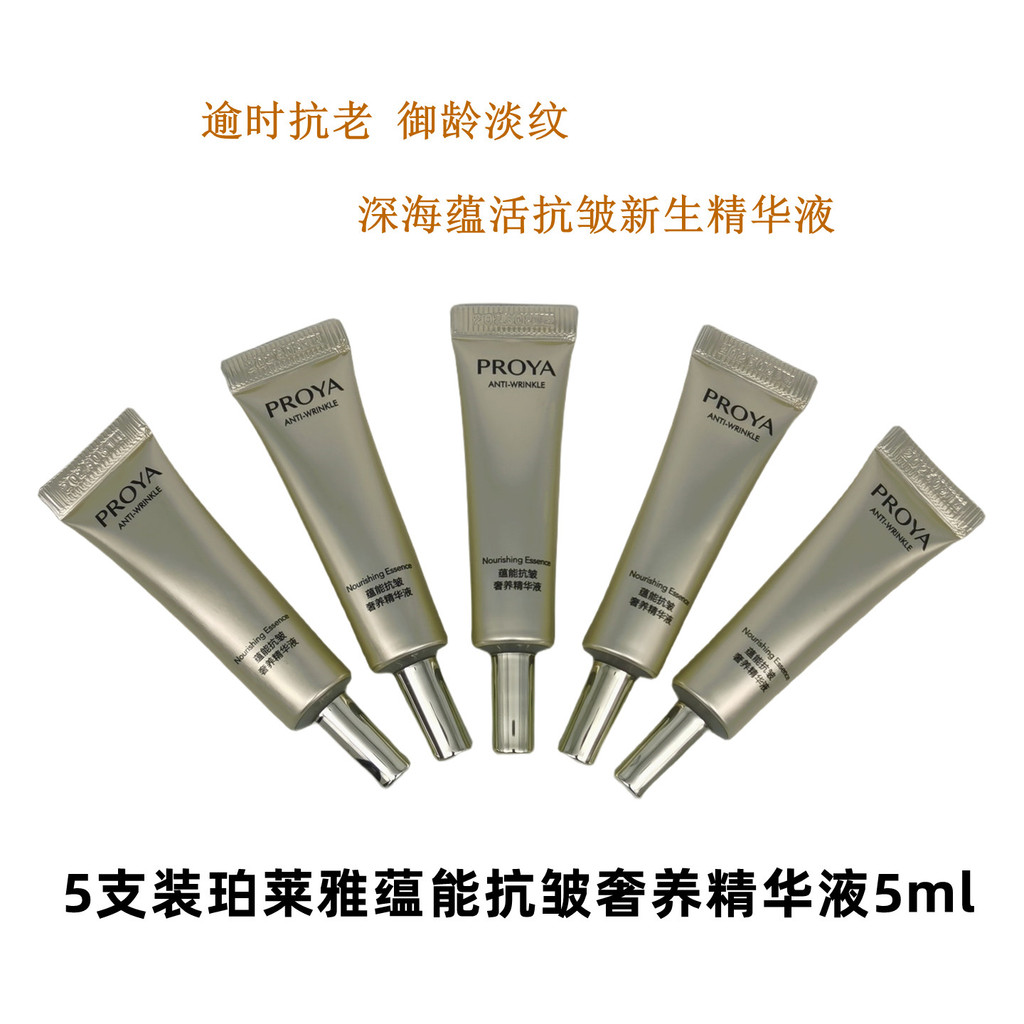 Gói 5 que Pereya Tinh chất sang trọng chống nhăn chuyên sâu 5ml Mẫu Caviar Firming Light Wrinkles Ju