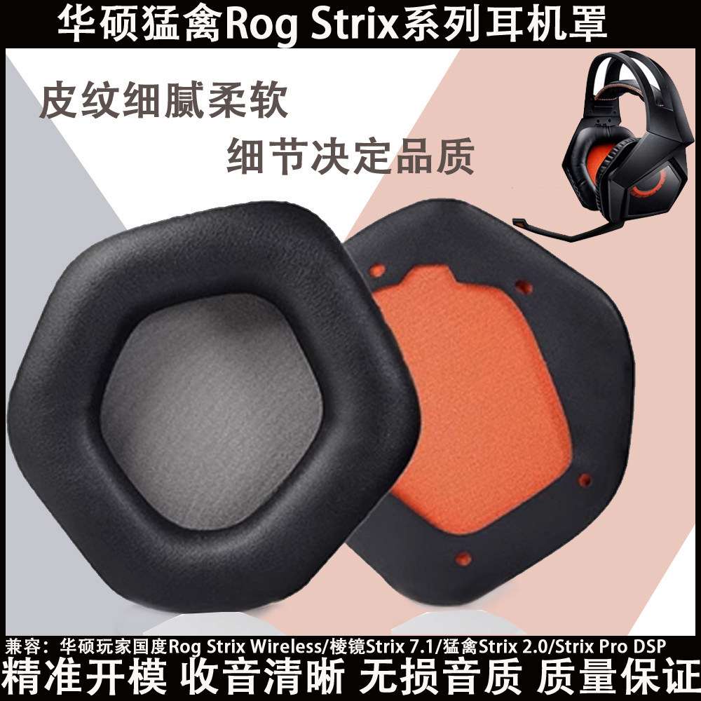 Thích hợp cho Asus Asus Rog Player Country Rog Strix Rog Strix 7.1 2.0 PRO DSP Tai nghe không dây bằ
