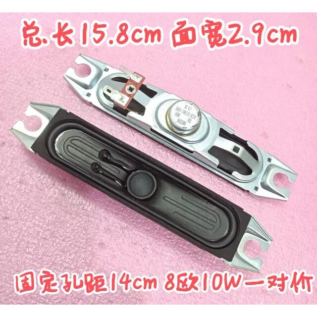 Thích hợp cho loa TV Chuangwei 32E60HR 37E70RG 5600-106104Loa 8 lỗ Euro Khoảng cách 14cm