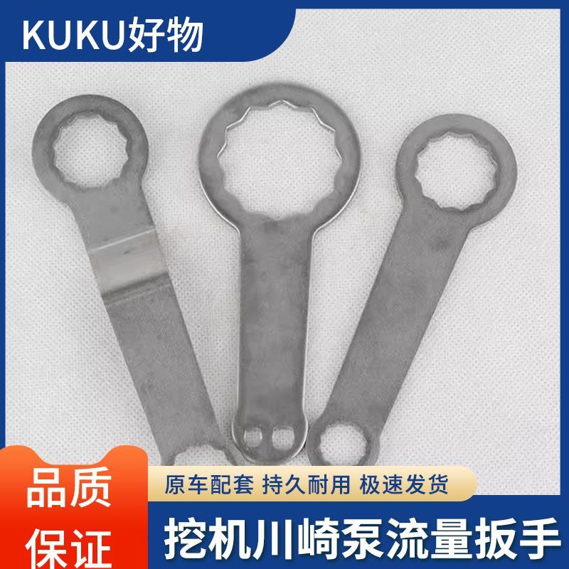 Sửa chữa máy xúc Máy bơm Kawasaki Công cụ điều chỉnh lưu lượng máy bơm thủy lực K3V112 Cờ lê điều ch