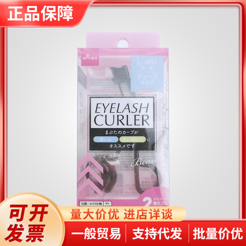 Nhật Bản Daiso Daiso Daiso Máy Uốn Mi Tự Nhiên Lâu Dài Dày Phù Hợp Không Làm Tổn Thương Lông Mi Thay