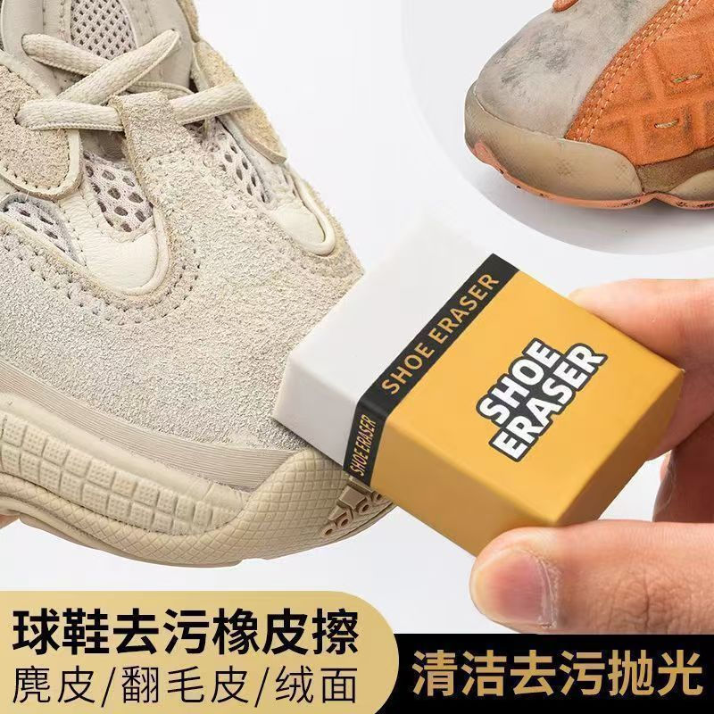 New Product#Shoe dog[Suede eraser]Sneaker suede shoe brush for cleaning and care, deerskin suede sho