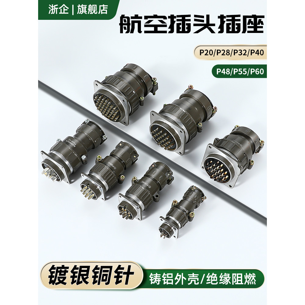 P Series Aviation Plug Multi-Core Tùy chọn 2 lõi 3 lõi 4 lõi 5 lõi 6 lõi 7 lõi 8 lõi 9 lõi 47-Core N