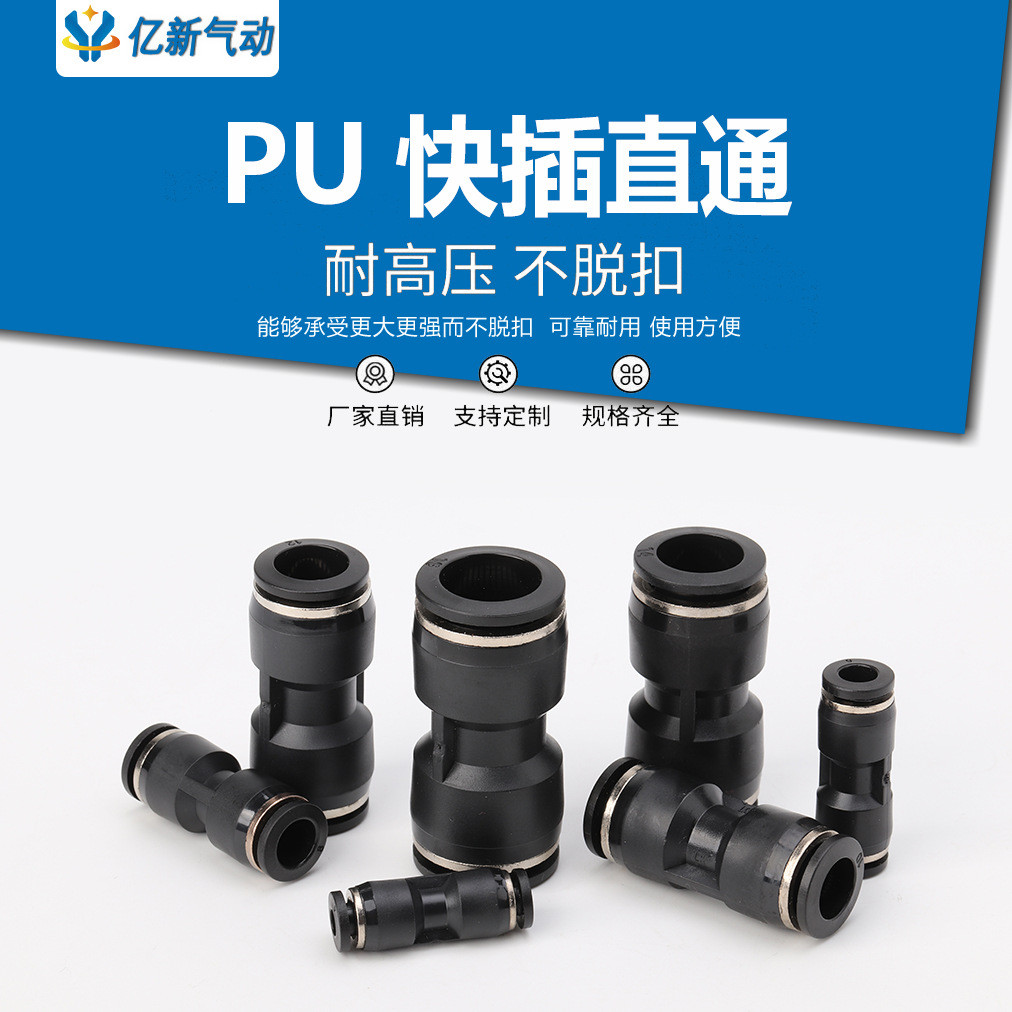 Nhựa Thẳng Xuyên Qua Nhanh PU8mm Kết Nối Đường Kính Giảm Nhanh PG8-6 / PG12-8 / PG16-12 Đầu Nối Khí 