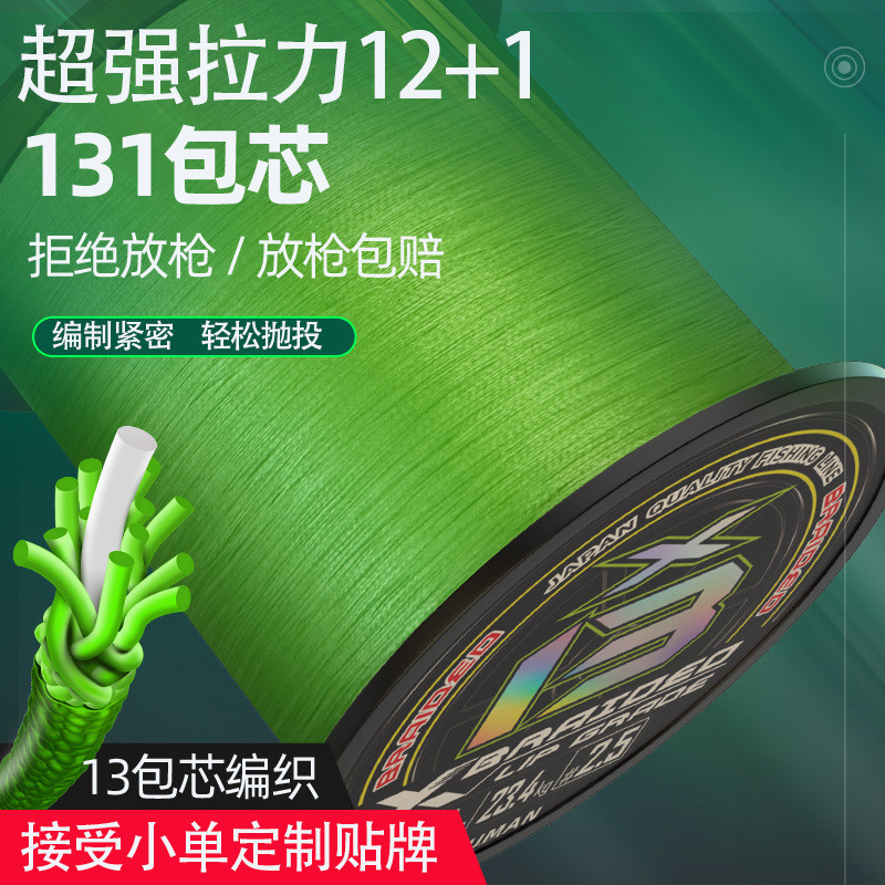 Dây câu Core-spun PE 131, mạnh mẽ và thẳng, phù hợp cho bắn lure