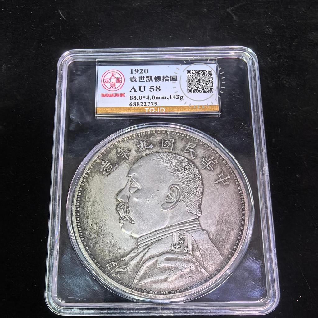 Hàng Thủ Công Cổ Nhà Thanh Đại Thanh Bạc Yuan 88mm Yuan Datou Chín Năm Nhận Viên Cấp Hộp Đồng Xu Thủ