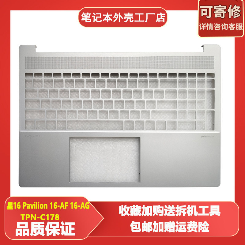 Thích hợp cho Ốp lưng HP HP 2023 Star Book Pro16 16-ab C TPN-W161 Vỏ ABD