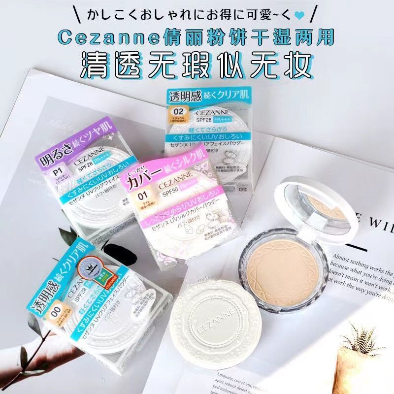 Nhật Bản Nhật Bản Cezanne Cezanne Cezanne Powder Biscuit Wet Dual-use Kem chống nắng nhẹ Kiểm soát d