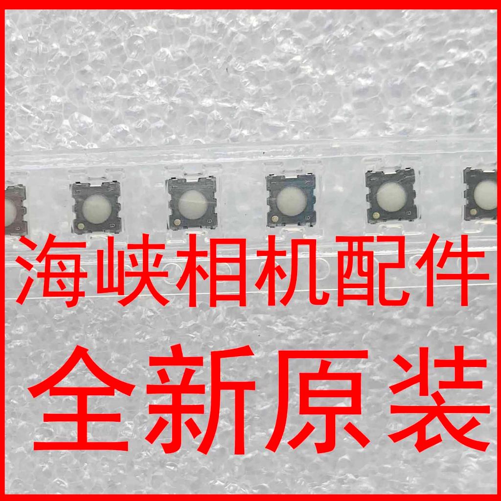 Công tắc màn trập nút chụp Canon IXUS85 A1100 ixus210 2000D 250D