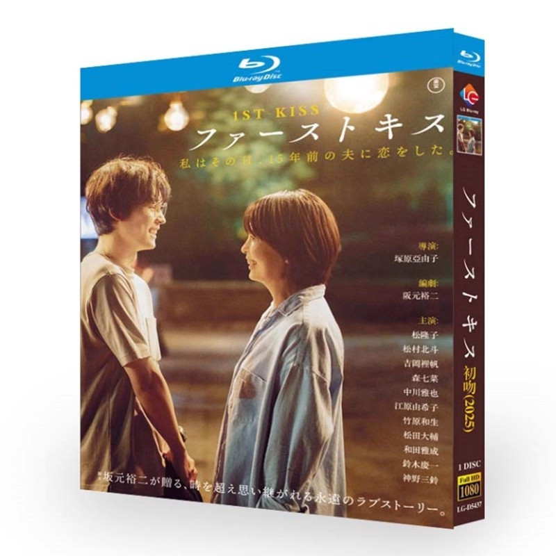 Đĩa Blu-ray Phim Nhật Bản 1st Kiss (2025) 1BD G002