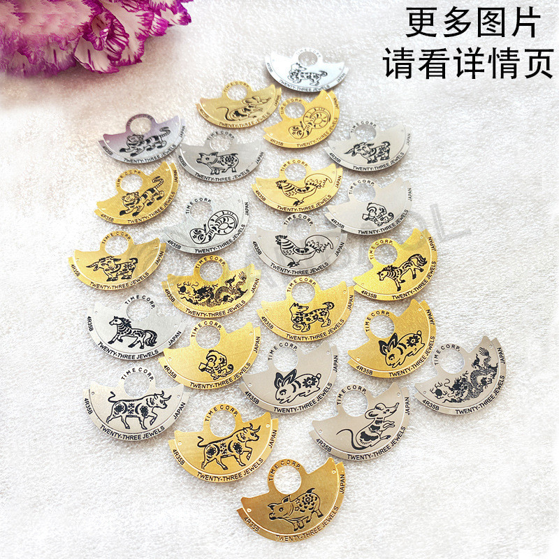 Phụ kiện đồng hồ Seiko Patch NH35 đến 4R35B Movement Zodiac Series Tấm kim loại búa tự động