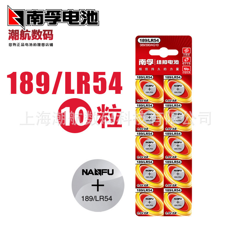Nanfu LR54 AG10 Nút Pin 189 389A LR1130 L1131 Đồng Hồ Điện Tử Máy Tính 1.5v