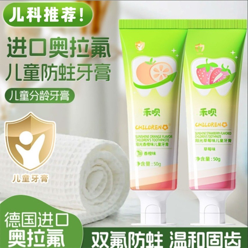 Bán chạy [Giá bán buôn] Kem đánh răng trẻ em Hà Bắc Beola Fluoride 3 đến 6-12 tuổi Fluoride Chống mu