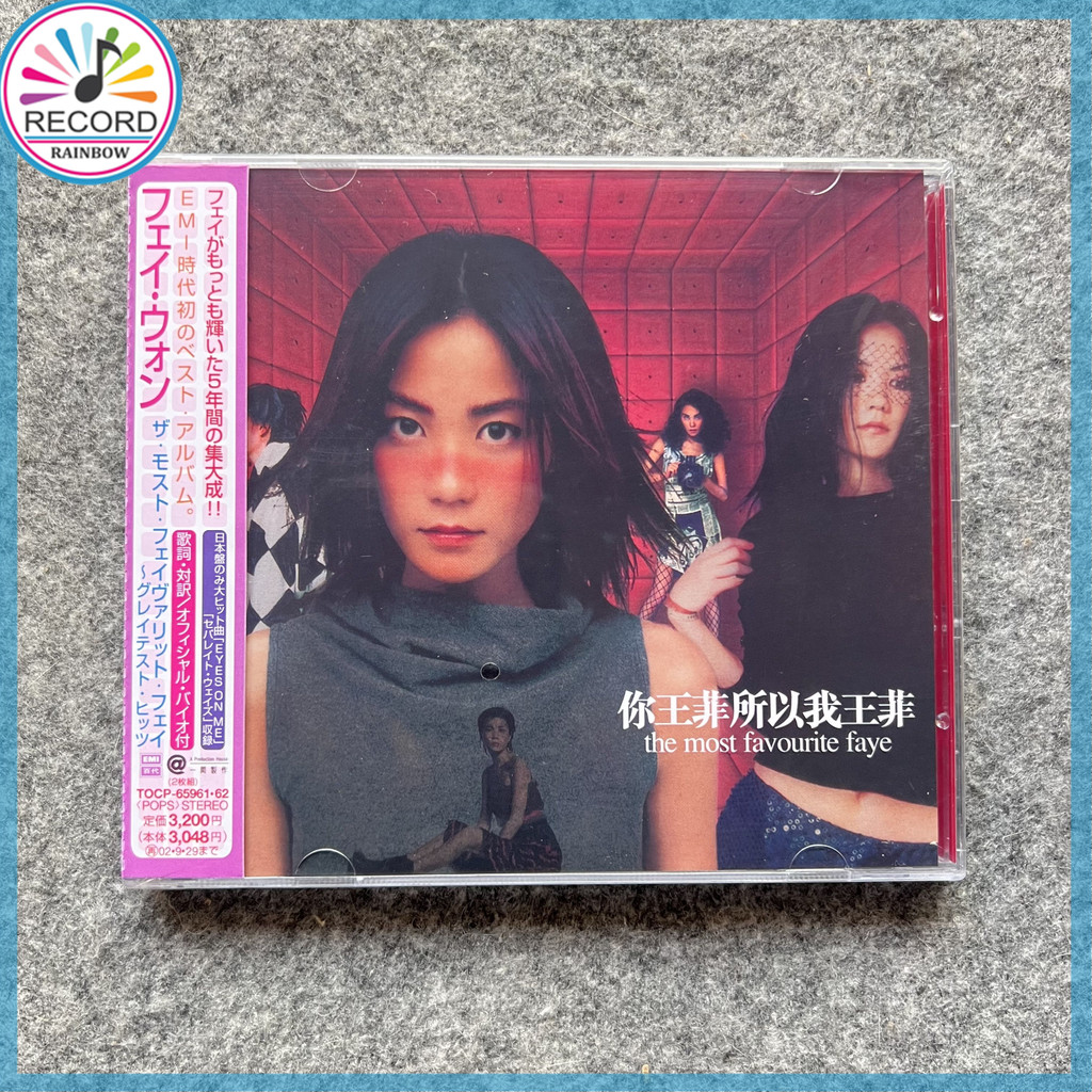 Faye Wong The Most Favorite Original 2CD Album [Sealed] Brand New YNHG