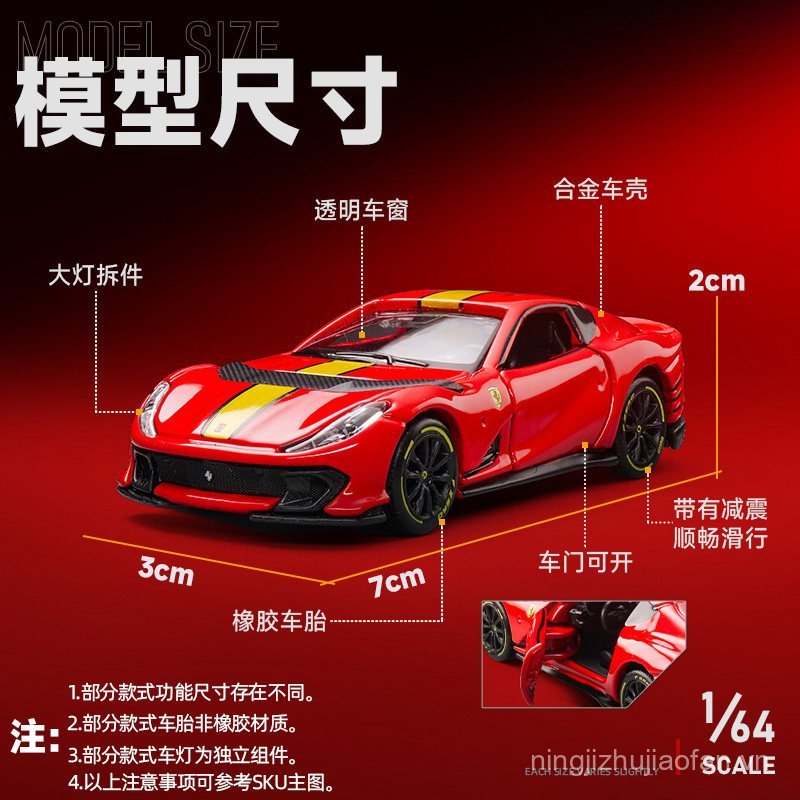 Mẫu Xe Siêu Hợp Kim Xe Chạy Đồ Chơi 812sf90 Cao Cấp Mỹ Ferrari Ferrari Ferrari Ferrari Ferrari sp3 M
