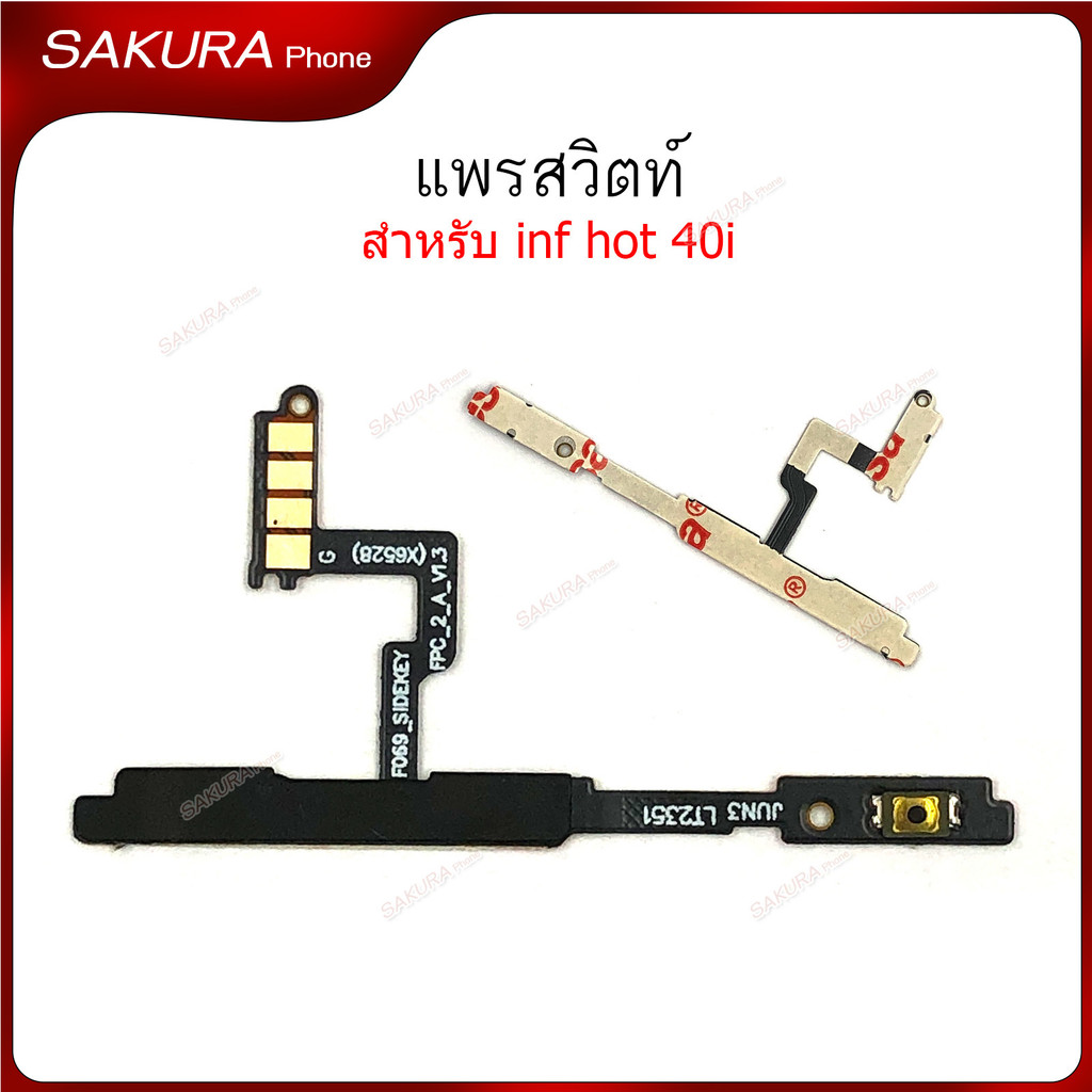 Ruy băng chuyển đổi Inf Hot 40i cho Infinix 40i Bật / Tắt âm lượng