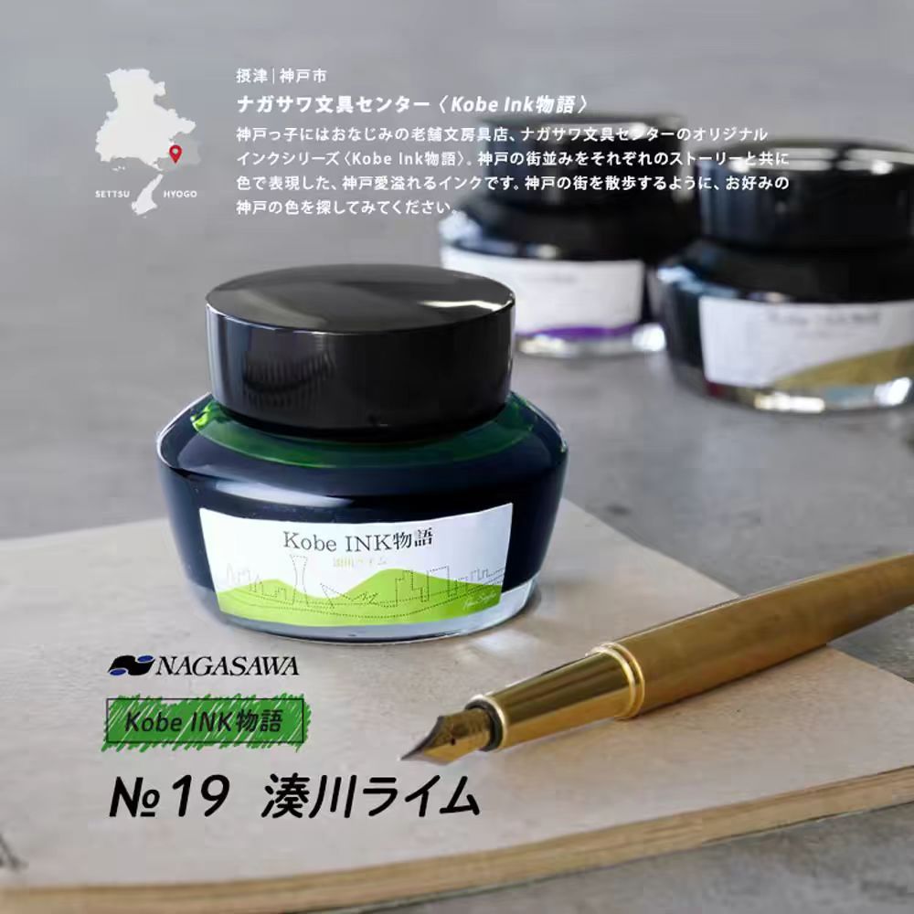 Mực Kobe NAGASAWA Kobe Story Pen Color Ink 50ml Mực nhuộm gốc nước