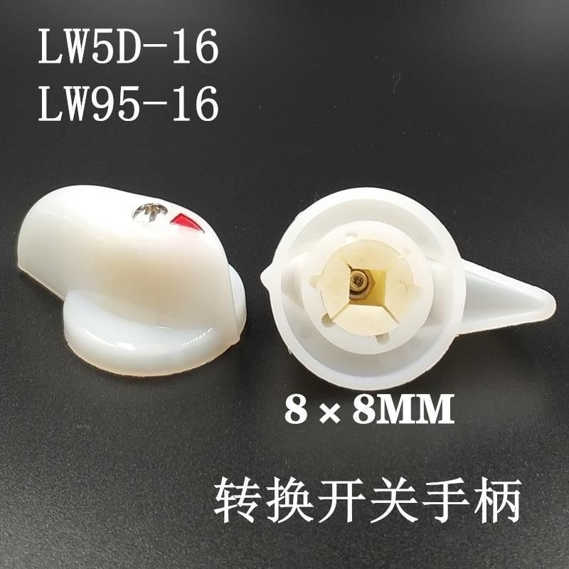 Công tắc chuyển đổi chống cháy nổ hàng hải LW5D LW5B LW95 LW38C-16 Tay cầm núm Tay cầm hoạt động Một