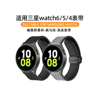 Nhẹ Thoải Mái Thích Hợp Samsung watch7 / 6 Dây Đeo watch4 / 5pro Khóa Từ Tính active2 Thay Thế