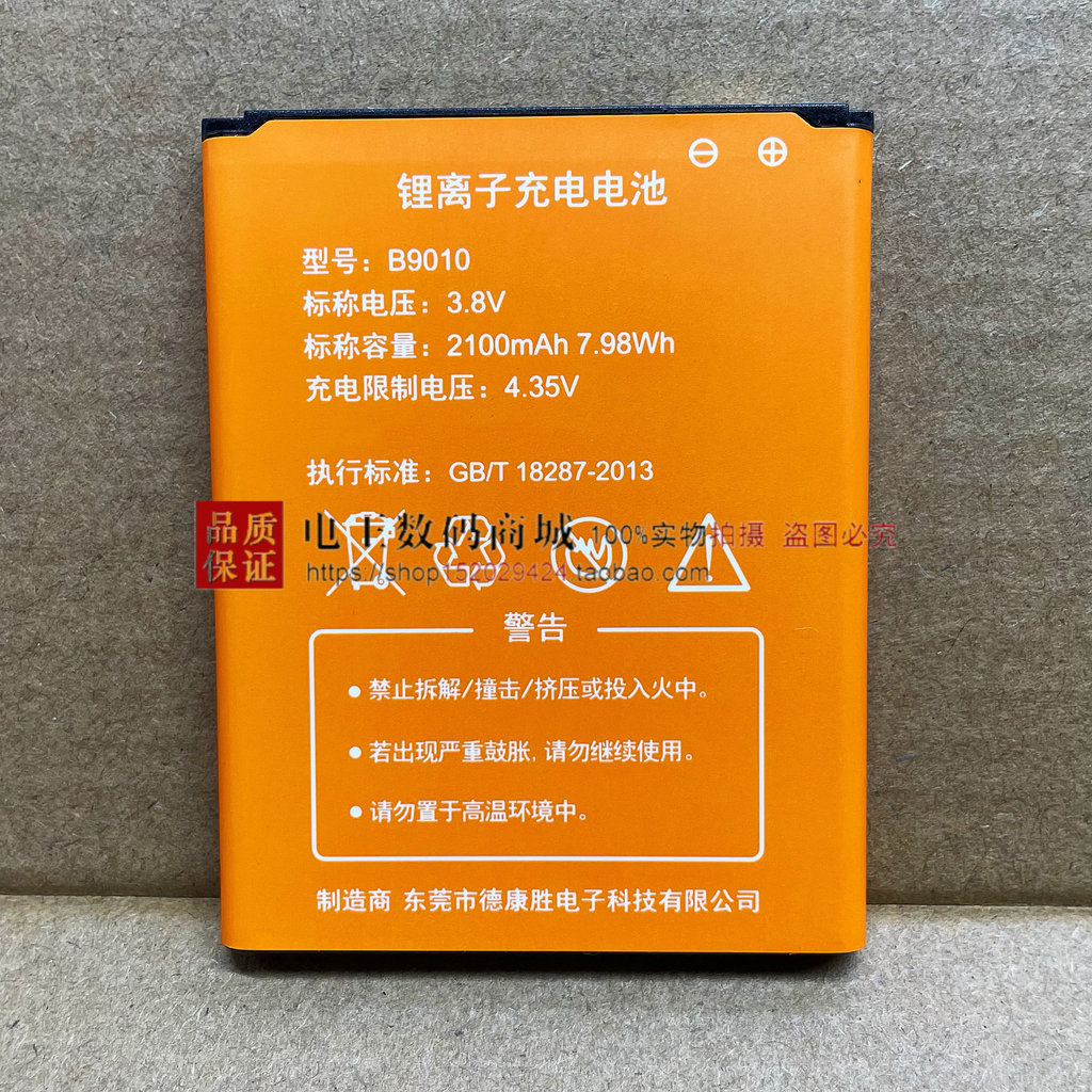 B9010 Cánh Pin Di Động Di Động Wifi Pin Lithium Ion G41 Sạc 4G Router505060Pin Ar