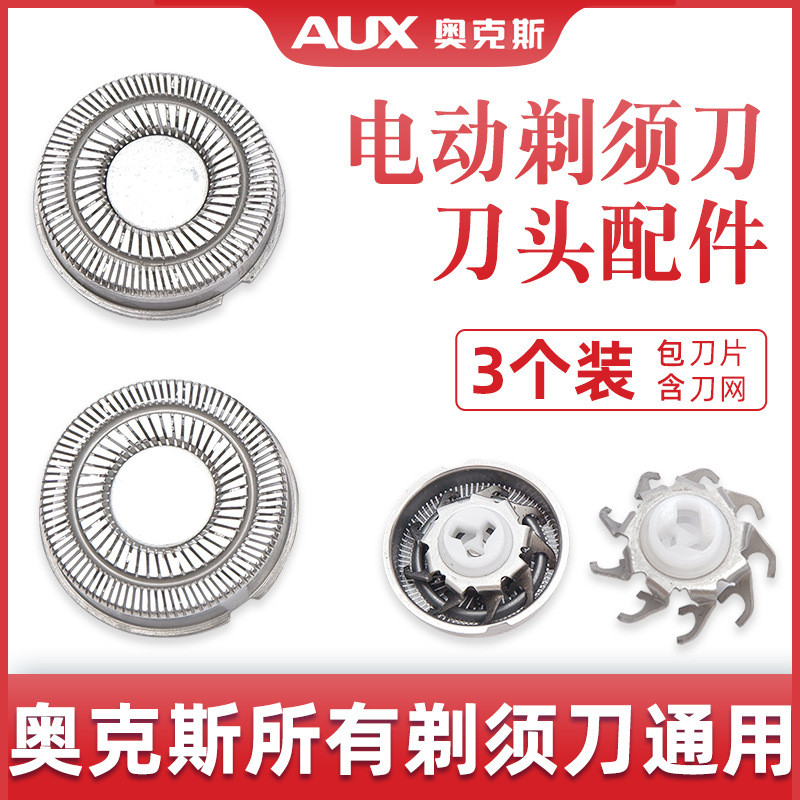 Lưỡi dao cạo điện Ox AS380 AUX-83 84 85 86 Lưỡi dao cạo Phụ kiện đa năng20260308
