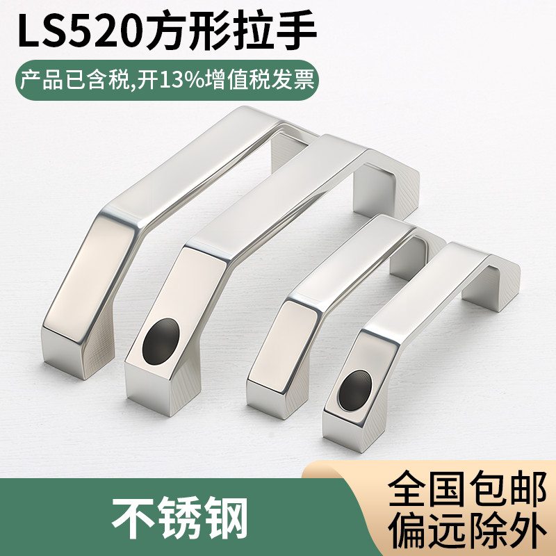 Xuất khẩu©LS520 100 120 150 180 LS520B 304 Khung gầm vuông dày bằng thép không gỉ Tay cầm công nghiệ