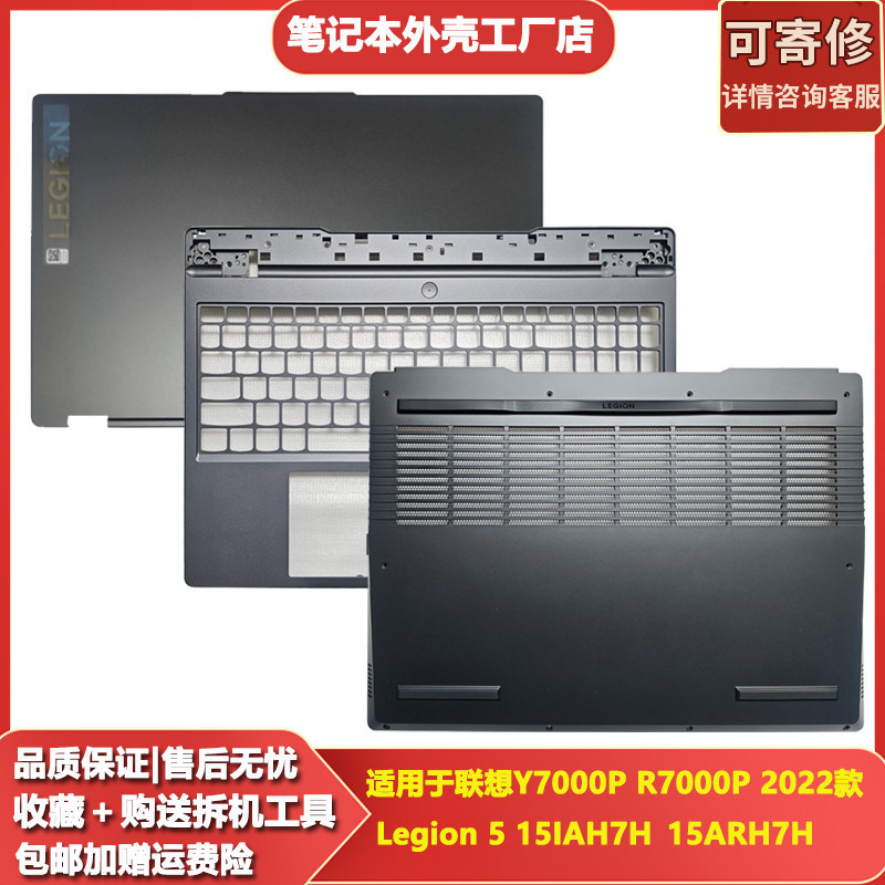 Thích hợp cho Lenovo Savior Y7000P R7000P 2022A Shell Legion 5 15IAH7H C Shell D Shell