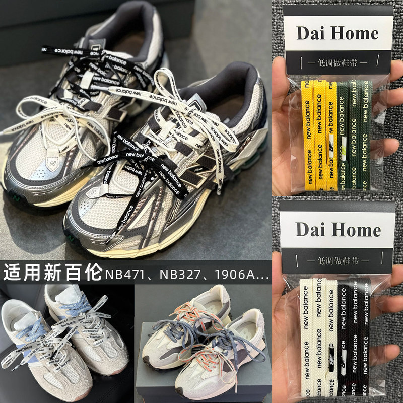 [Màu Chính] Daihome Thích Hợp Cho New Balance Nb1906a Daddy Shoes 471 327 Dây Giày Đế Bằng Chữ Eo Nh
