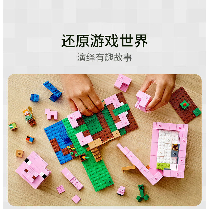 Minecraft Pig Circle Pig House 21170 Đồ chơi khối xây dựng lắp ráp giáo dục cho trẻ em 11585