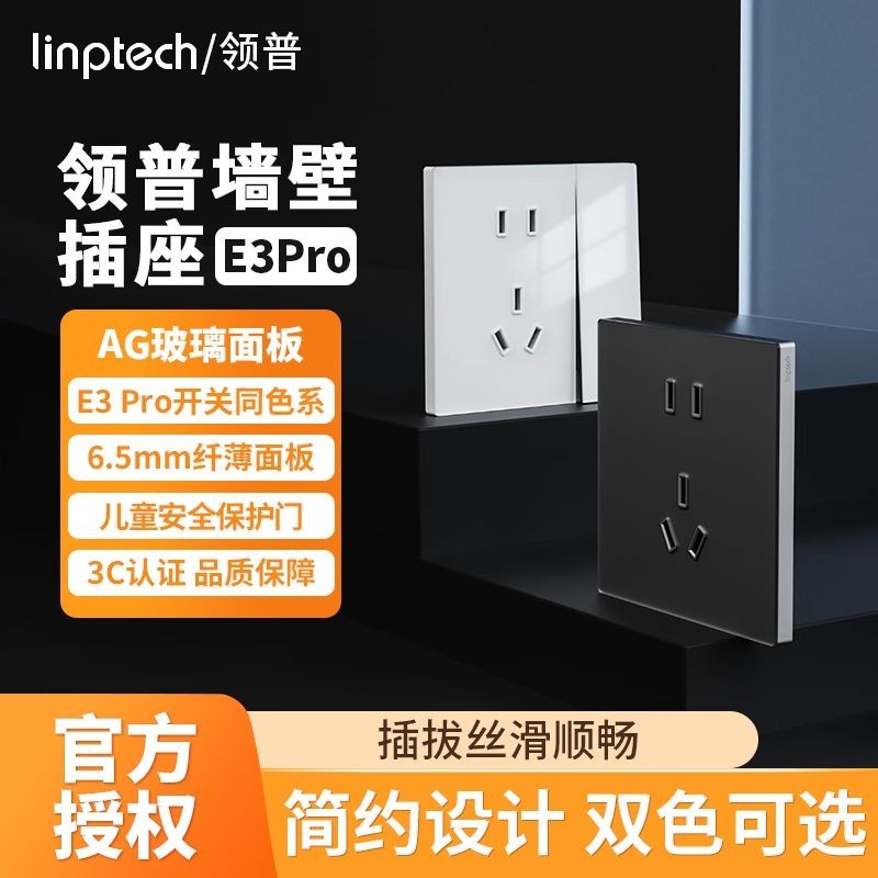 Bộ ổ cắm công tắc Leader E3pro 86 Loại AG Bảng tường kính năm lỗ ba lỗ 16A Máy điều hòa không khí ph