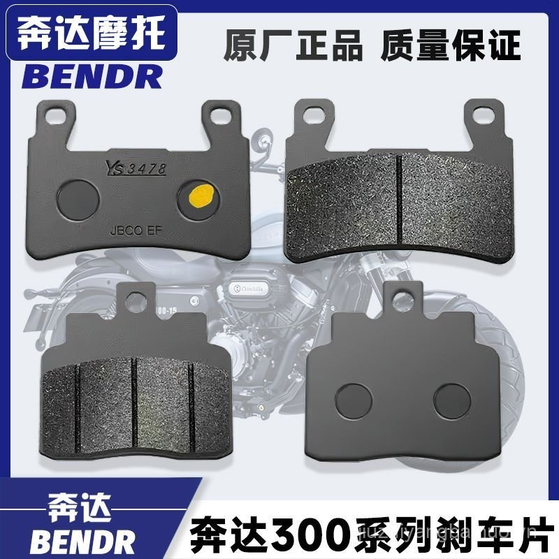 Bán chạy [Chất liệu bảo vệ môi trường] Xe máy Benda Jinjila / Greystone BD300-15 / BD300-16 Má phanh