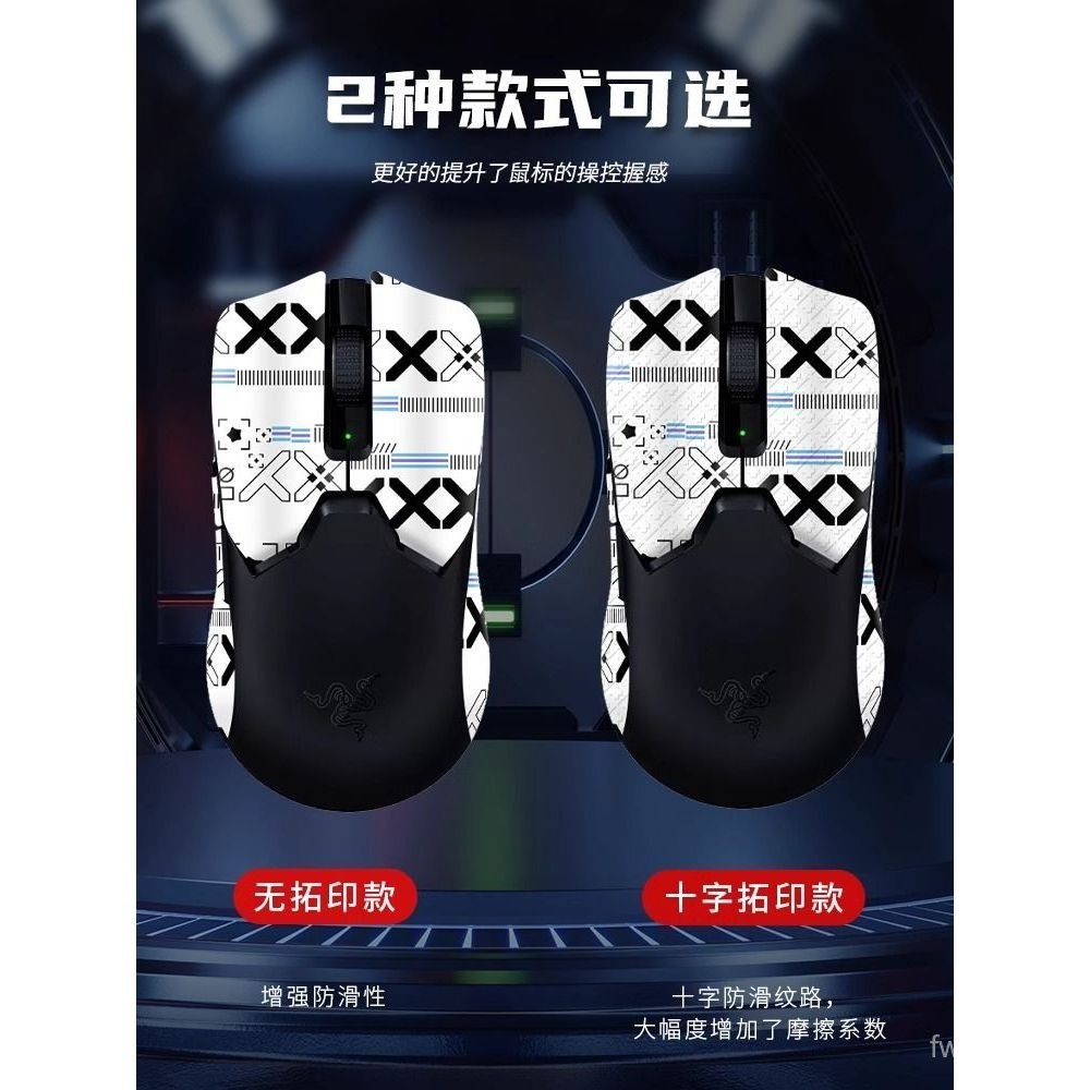 Áp dụng phổ biến Razer Viper Ultimate Edition Miếng dán chuột Viper mini Sticker 8KHz Miếng dán chốn