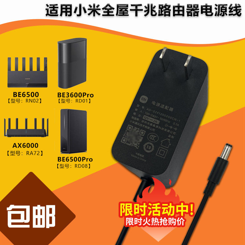 Thích hợp cho Bộ định tuyến Gigabit toàn bộ nhà Xiaomi Xiaomi Xiaomi BE3600 / 6500ProAX6000 Bộ chuyể