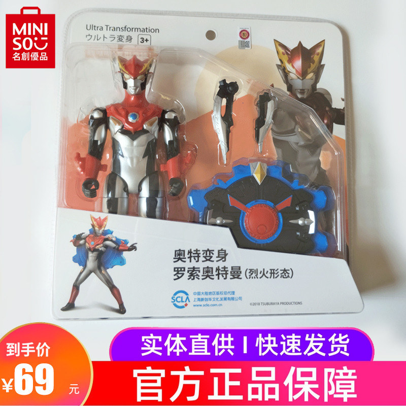 Mini Miniso Miniso Ultraman Rosso Biến Đổi Vũ Khí Dạng Lửa Đồ Chơi Hình Hành Động Hình